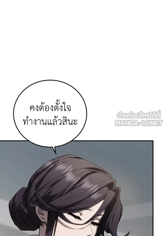 ยอดนักดาบผู้โอบอุ้มดารา ตอนที่ 94 รูปที่ 141