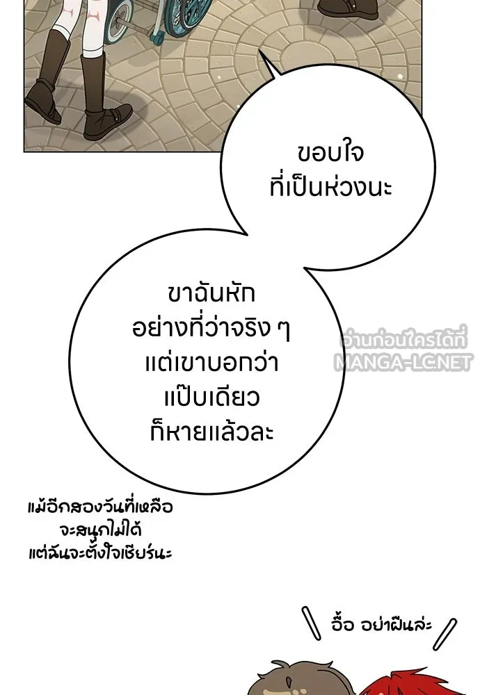ครอบครัวผิดแผน ตอนที่ 68 รูปที่ 63