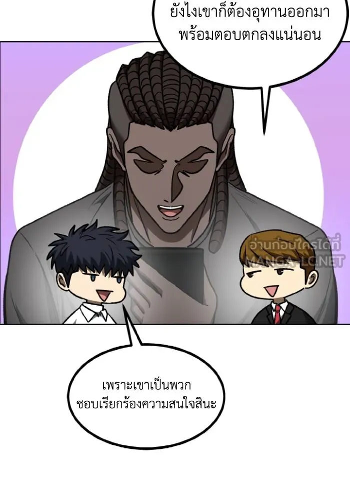 ราชาแห่งอ็อกทากอน ตอนที่ 105 รูปที่ 57