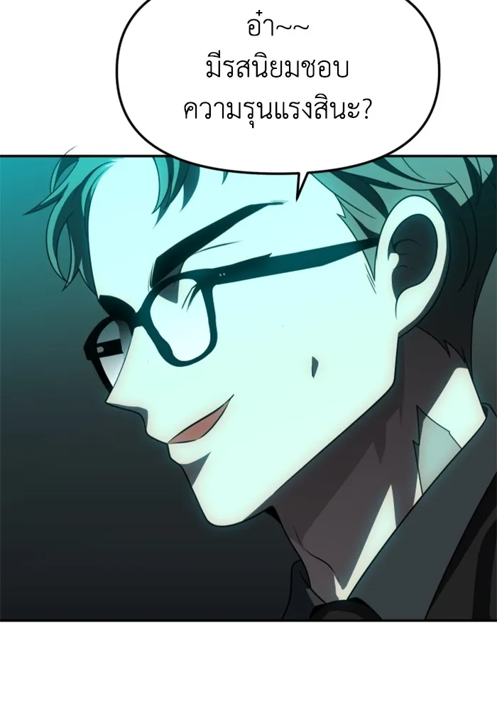 อดีตบอสหอคอย ตอนที่ 70 รูปที่ 136