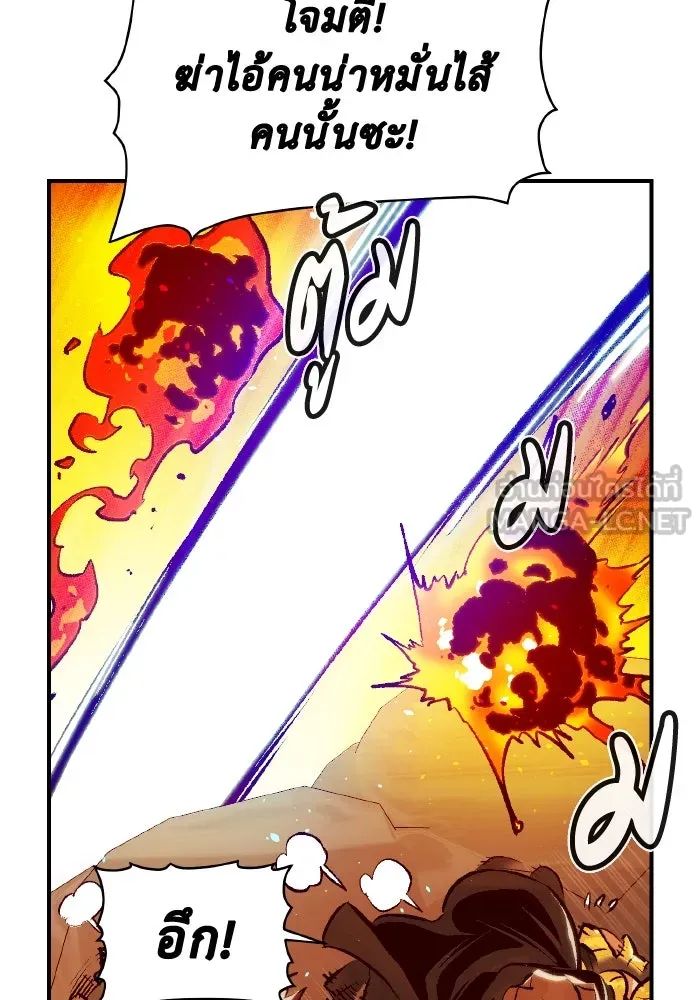The Lone Necromancer ตอนที่ 86 รูปที่ 141