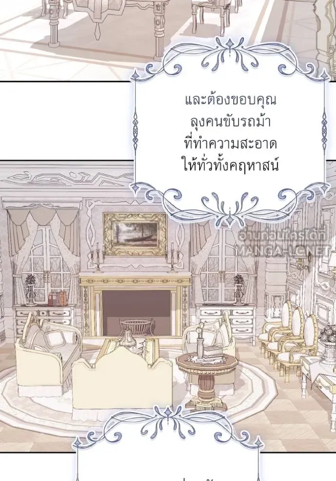 นึกว่าเป็นอิเซไค ตอนที่ 5 รูปที่ 3