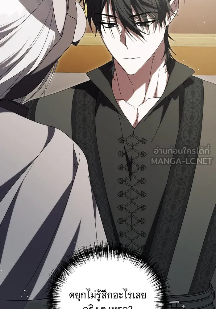 แกล้งตายให้หายแค้น ตอนที่ 34 รูปที่ 102