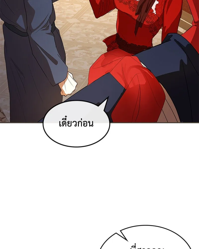 ขอบคุณที่หักหลัง ตอนที่ 10 รูปที่ 41