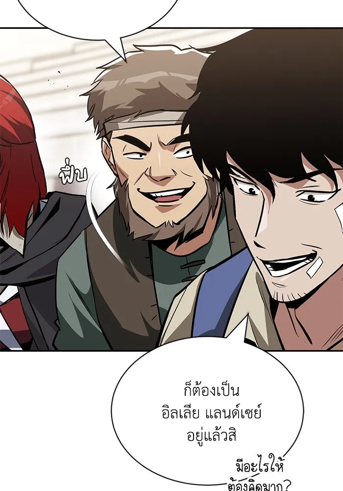 ชีวิตพลิกผันของลอร์ดผู้เกียจคร้าน ตอนที่ 62 แชมป์เปี่ยนดินแดนแห่งการพิสูจน รูปที่ 41