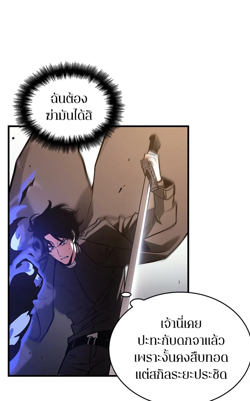 Omniscient Reader อ่านชะตาวันสิ้นโลก ตอนที่ 28 การสังเวยผู้แข็งแกร่งที่สุด (6 รูปที่ 37