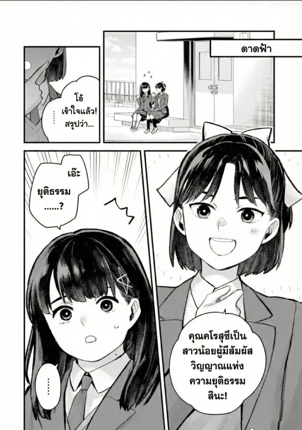 Manga-lc-com อ่านมังงะ อ่านการ์ตูน ออนไลน์ ฟรี PARANORMASIGHT  FILE 25 Psychic Girl Mio Kurosuzu’s Fateful Encounter ตอนที่ 1 2 3 4 5 6 7 8 9 10 11 12 13 14 ฟรี ไม่มีโฆษณา Manga-lc - อ่าน มังงะ อ่าน การ์ตูน ออนไลน์ อ่านมังงะ ฟรี