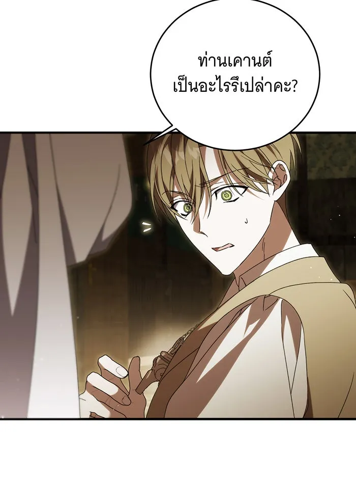 แกล้งตายให้หายแค้น ตอนที่ 22 รูปที่ 70