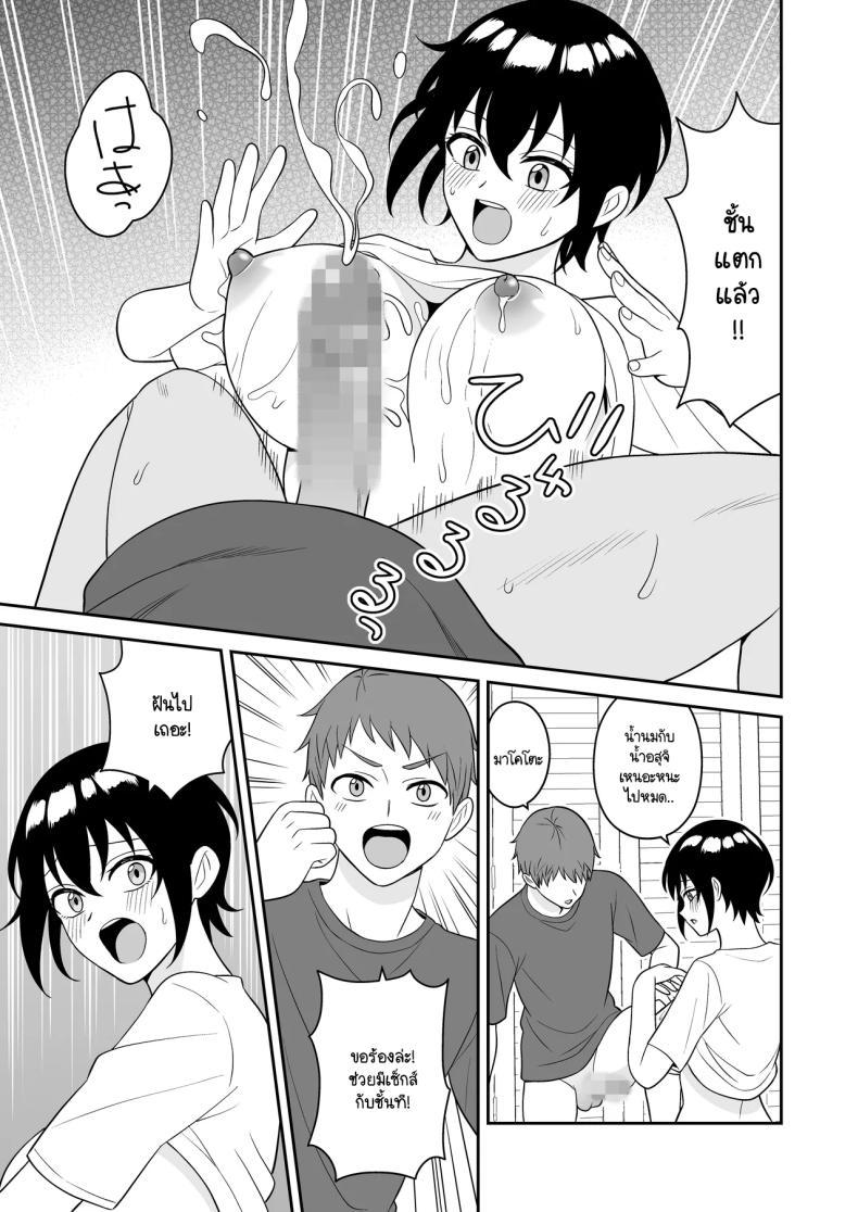 Doujin-Lc- อ่าน โดจิน มังฮวา เกาหลี ญี่ปุ่น จีน แปลไทย เพื่อนทอมบอยสมัยด็กผมมีน้ำนมไหลออกมา ผมเลยไม่พลาดขอดูดนม [Turn n] boyish osanajimi ga daseru youni natta node ippai suwasete moratta ตอนที่ 1 2 3 4 5 6 7 8 9 10 11 12 13 14 ฟรี ไม่มีโฆษณา อ่าน โดจิน Manhwa เกาหลี ญี่ปุ่น จีน เรามีครบ คัดมาให้เน้นๆ โดจิน 18+ รับประกันความฟินโดย  Doujin Lc