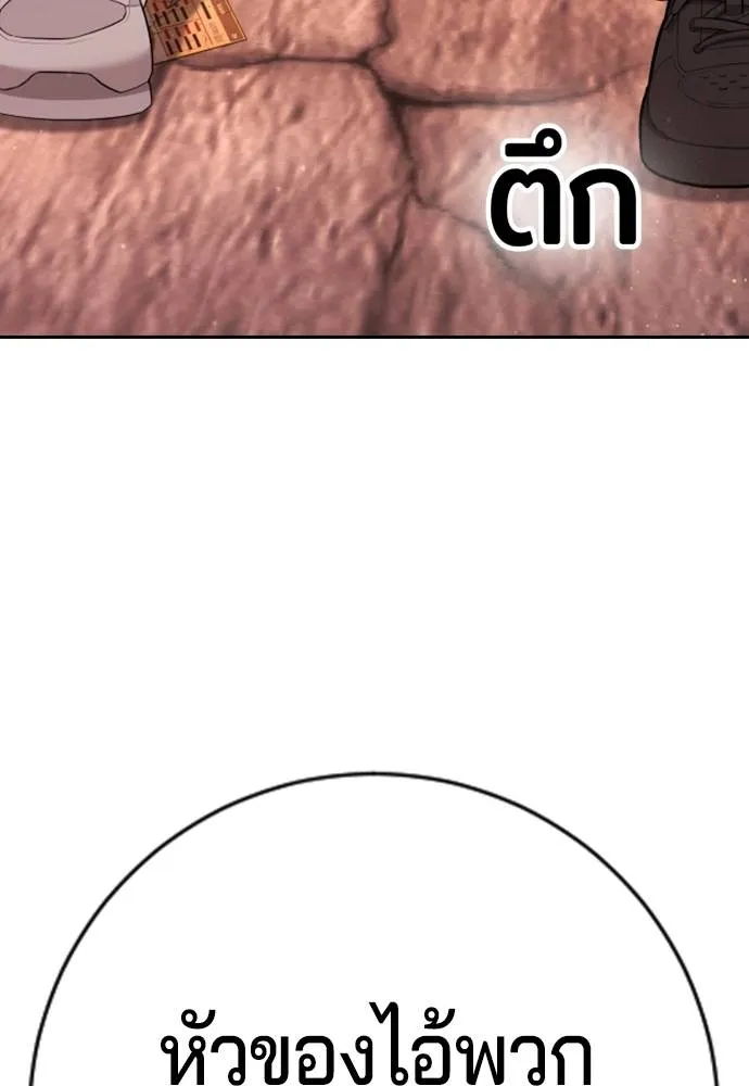 คูเซรา ตอนที่ 15 รูปที่ 164