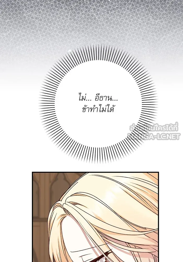 เกิดใหม่คราวนี้ ขอเป็นคนดีดูสักครั้ง ตอนที่ 61 รูปที่ 51