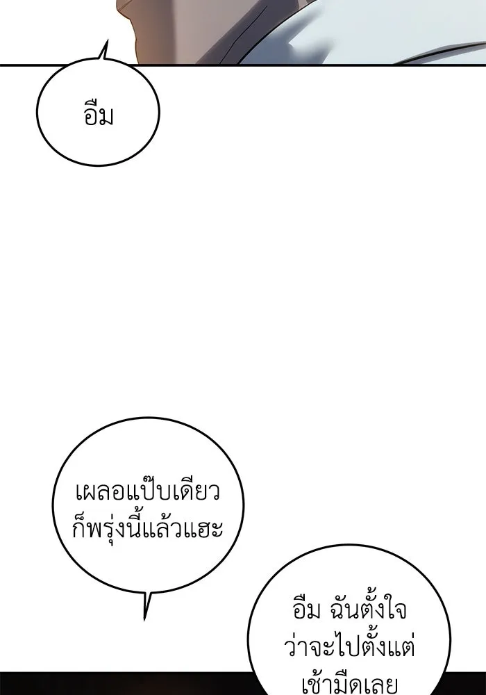 ยอดนักดาบผู้โอบอุ้มดารา ตอนที่ 95 รูปที่ 136