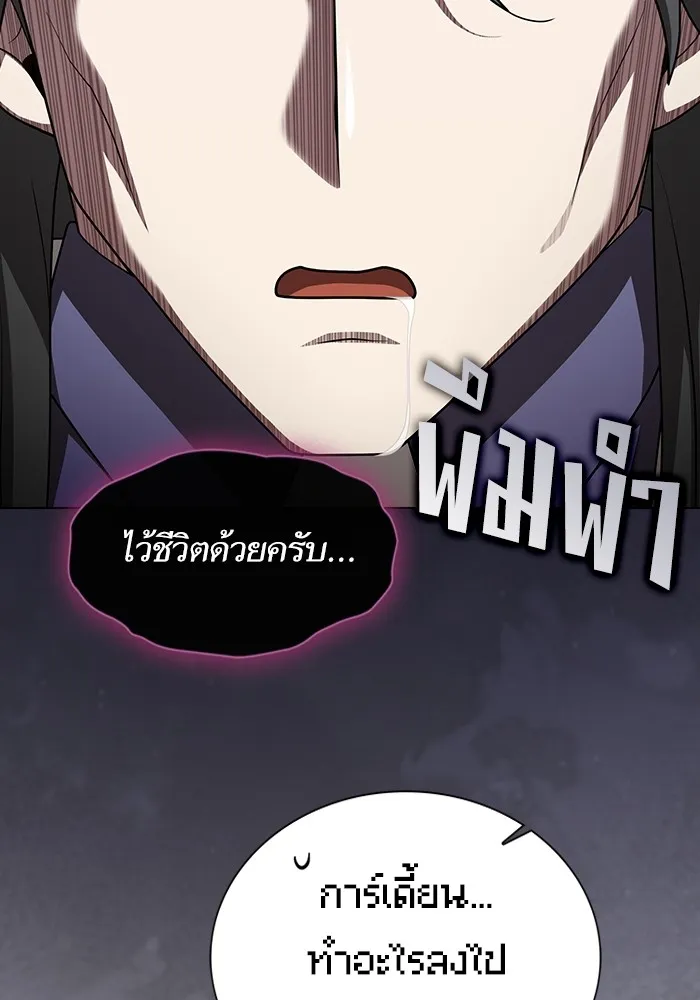 ผู้เล่นขั้นเทพแห่งหอคอยฝึกสอน ตอนที่ 196 รูปที่ 140