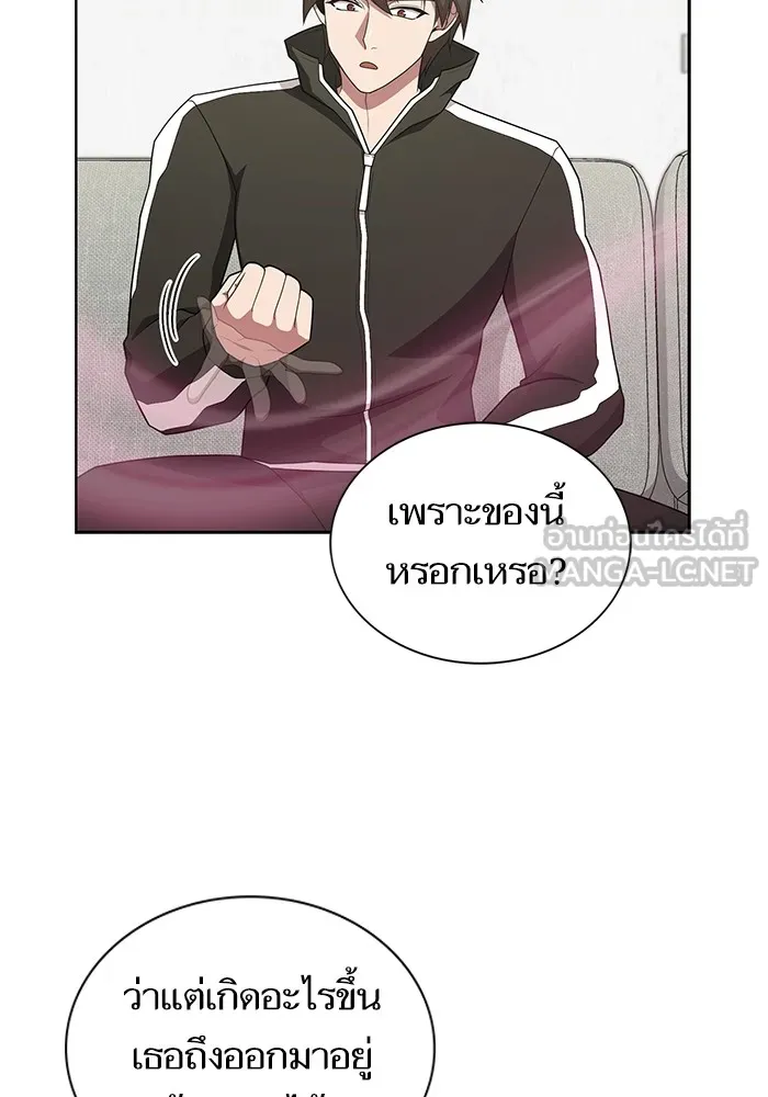 ผู้เล่นขั้นเทพแห่งหอคอยฝึกสอน ตอนที่ 171 รูปที่ 21