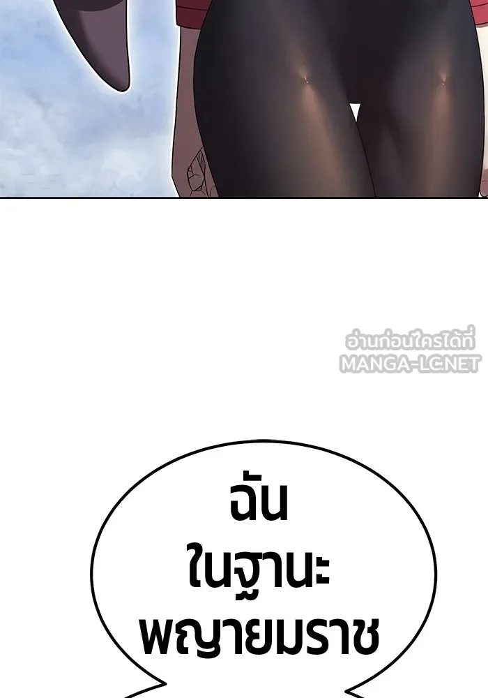 +99 ท่อนไม้พร้อมบวก ตอนที่ 114 เส้นทางสู่ปรโลก (2) รูปที่ 339