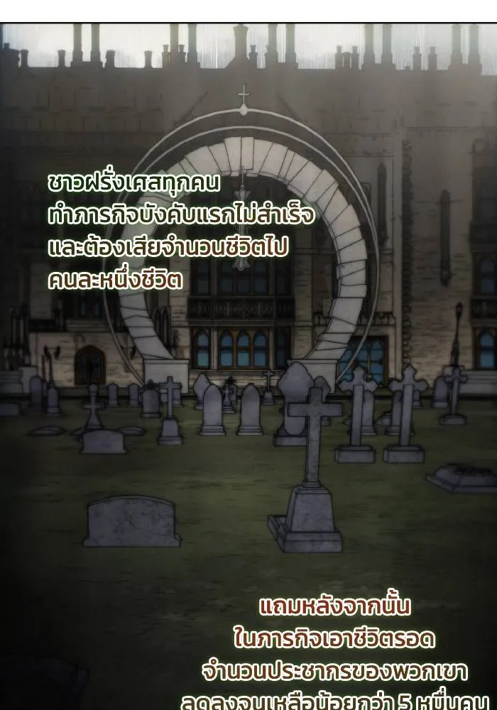 ศึกชิงบัลลังก์เทพเจ้ ตอนที่ 87 รูปที่ 47