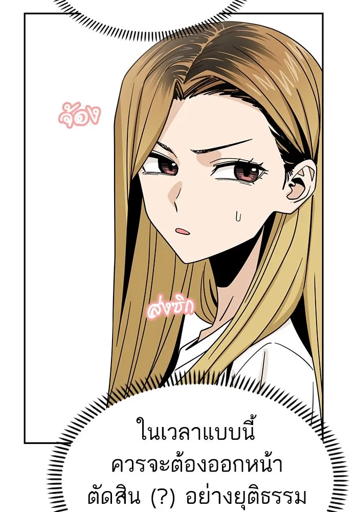 โชคชะตานำพารัก ตอนที่ 51 ความฝันที่เป็นจริง รูปที่ 91