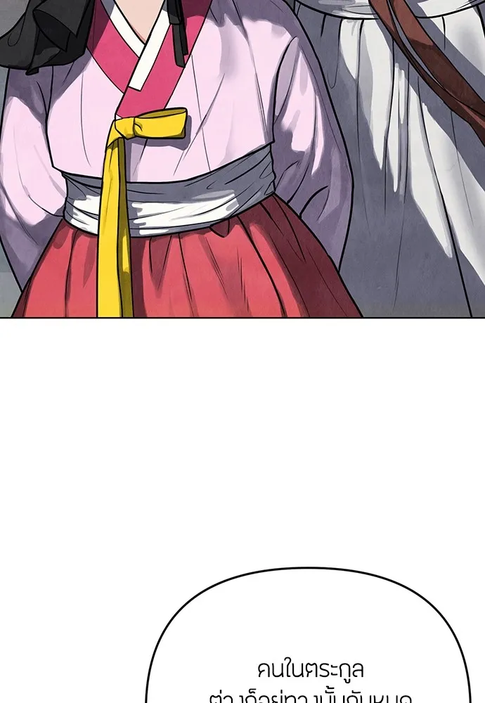 ความลับของสาวร่างทรง ตอนที่ 2 รูปที่ 19