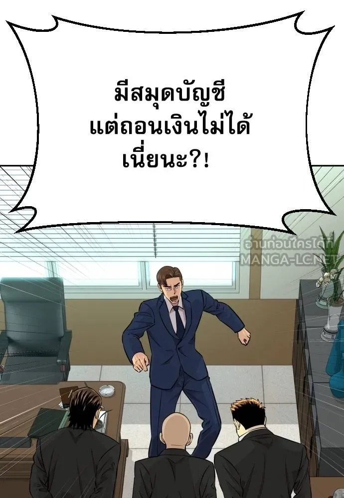 หลานอัจฉริยะ ตอนที่ 35 รูปที่ 10