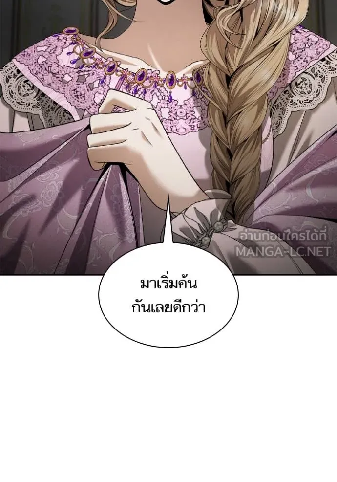 ชาตินี้น้องขอ ตอนที่ 161 รูปที่ 13