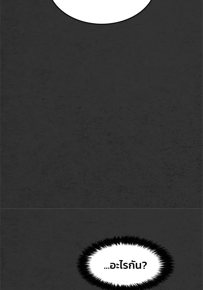 ตกศพสยอง ตอนที่ 11 รูปที่ 101