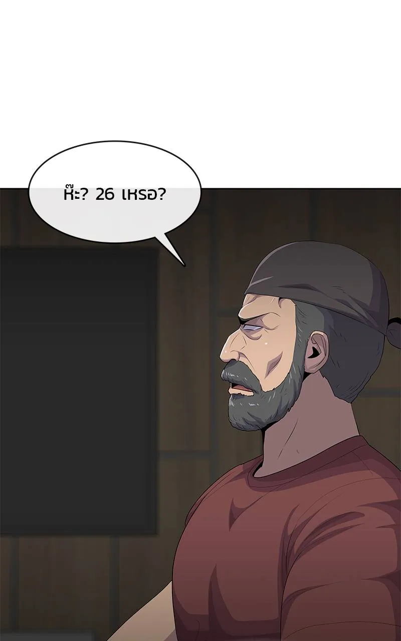 บันทึกครัวค่ายทหาร ตอนที่ 223 รูปที่ 71