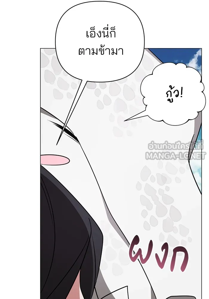 อะคาเดมีนี้เห็นทีจะเจ๊ง ตอนที่ 35 รูปที่ 12