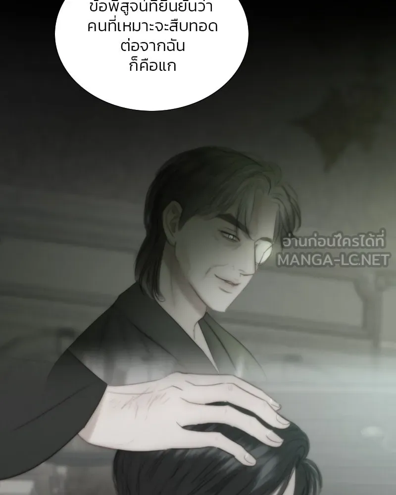 เซเรน่า ตอนที่ 117 รูปที่ 30