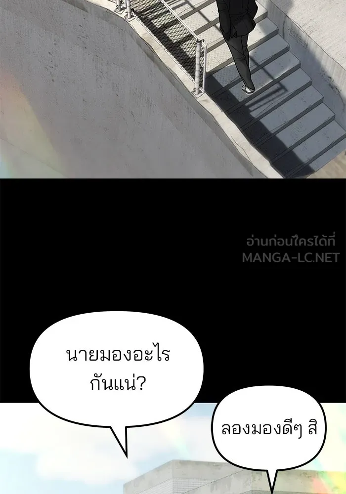 เลวฟาดเลว ตอนที่ 188 รูปที่ 63