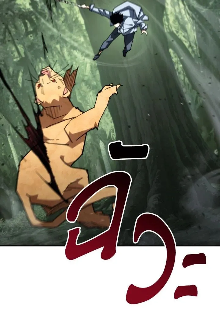 The Hero Returns ตอนที่ ตอนที่ 86 รูปที่ 4