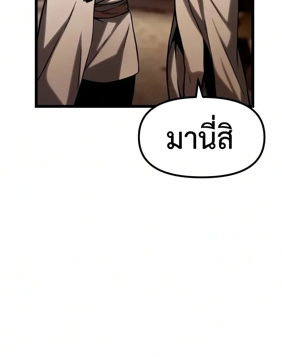 The Shepherd Wizard จอมเวทคนเล_ยงแกะ ตอนที่ ตอนที่ 20 รูปที่ 128