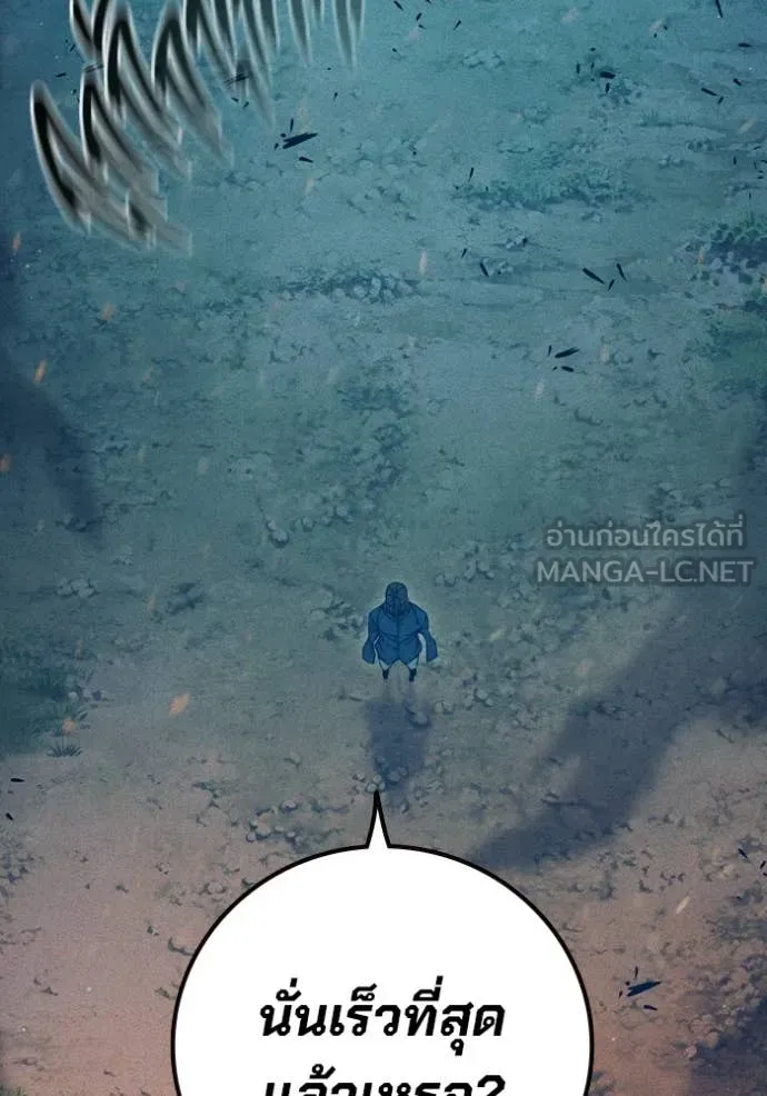 เยาวชนคนคุก ตอนที่ 81 รูปที่ 163