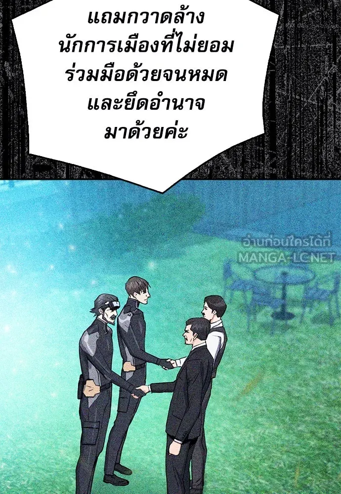 ดรูอิดแห่งสถานีโซล ตอนที่ 135 รูปที่ 42