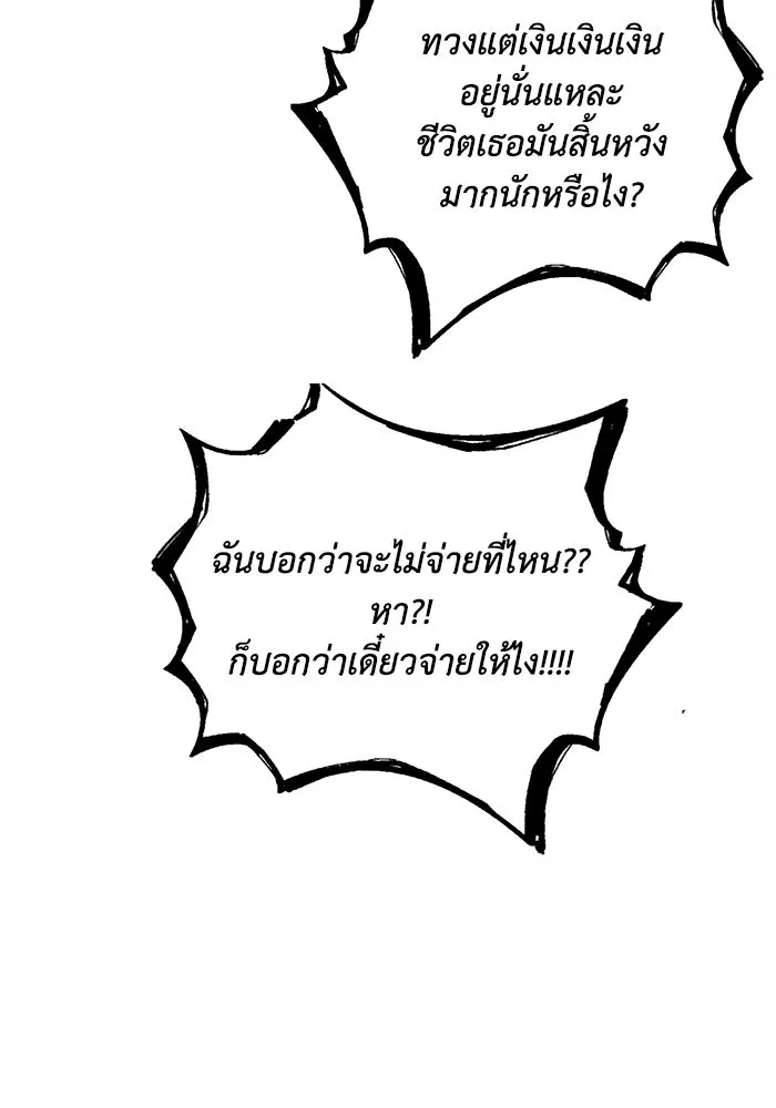 รักน้ำ รักปลา รักเธอนะ ตอนที่ 3 ปลาทันสมัย รูปที่ 32