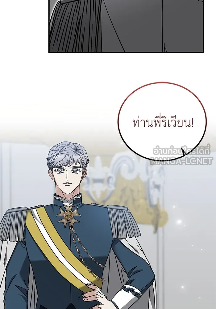 ครอบครัวพรรค์นั้น ฉันไม่มีวันกลับไป ตอนที่ 64 รูปที่ 42