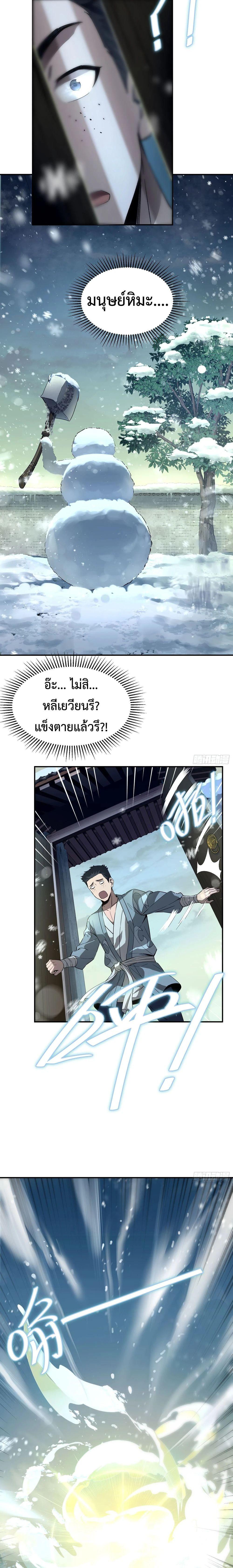 Manga-lc-com อ่านมังงะ อ่านการ์ตูน ออนไลน์ ฟรี The Taoist Master Is Going to Ascend ตอนที่ 1 2 3 4 5 6 7 8 9 10 11 12 13 14 ฟรี ไม่มีโฆษณา Manga-lc - อ่าน มังงะ อ่าน การ์ตูน ออนไลน์ อ่านมังงะ ฟรี