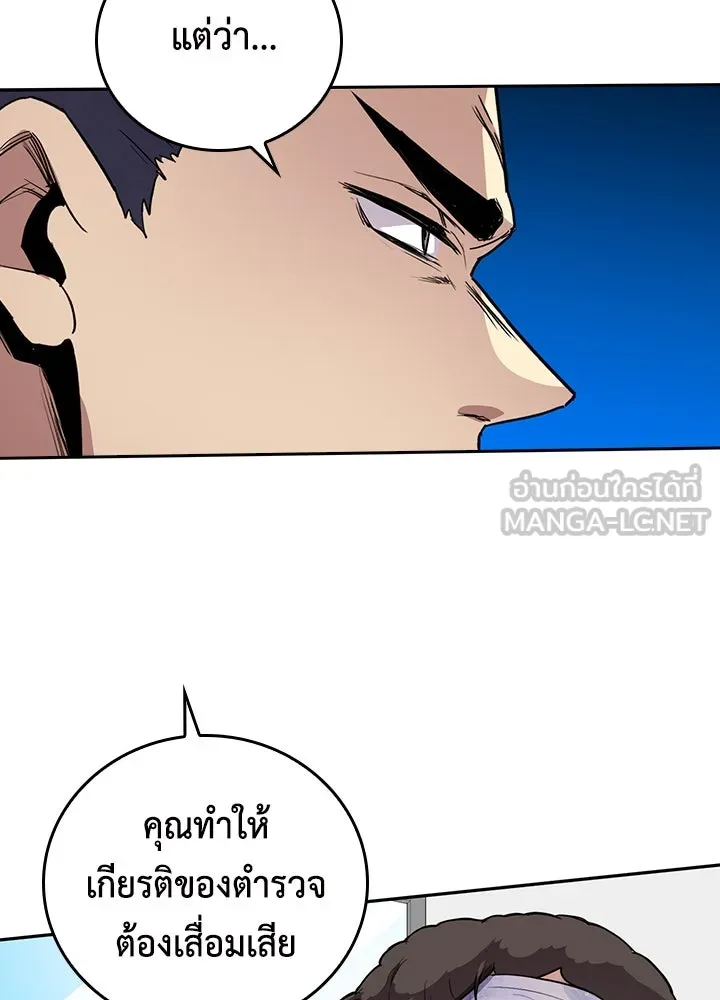 นักเลงกระจอกย้อนเวลามาทวงแค้น ตอนที่ 59 รูปที่ 12