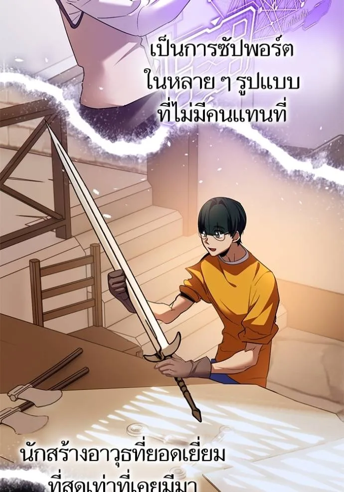 Return to Player ตอนที่ 170 รูปที่ 17