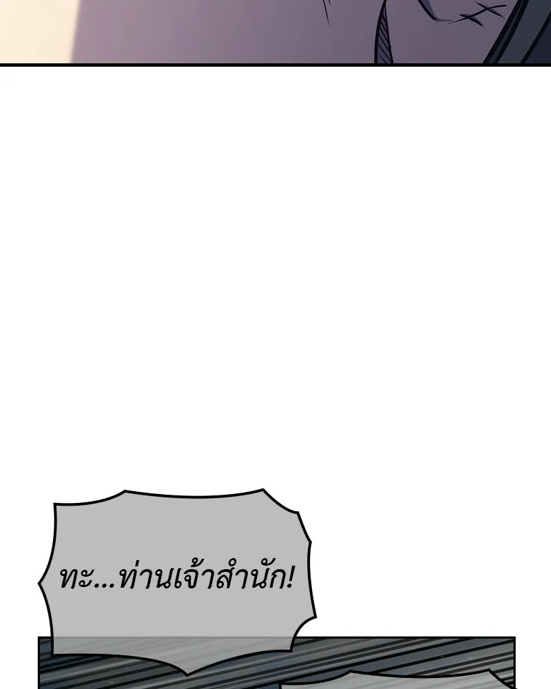 เกิดอีกทีเป็นว่าที่ประมุขลัทธิมาร ตอนที่ 132 รูปที่ 202