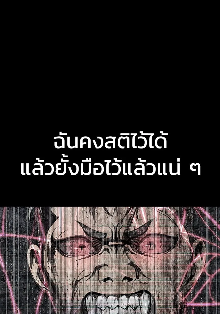 เพลเยอร์นักกินเหล็ก ตอนที่ 51 (จบซีซัน 1) รูปที่ 139