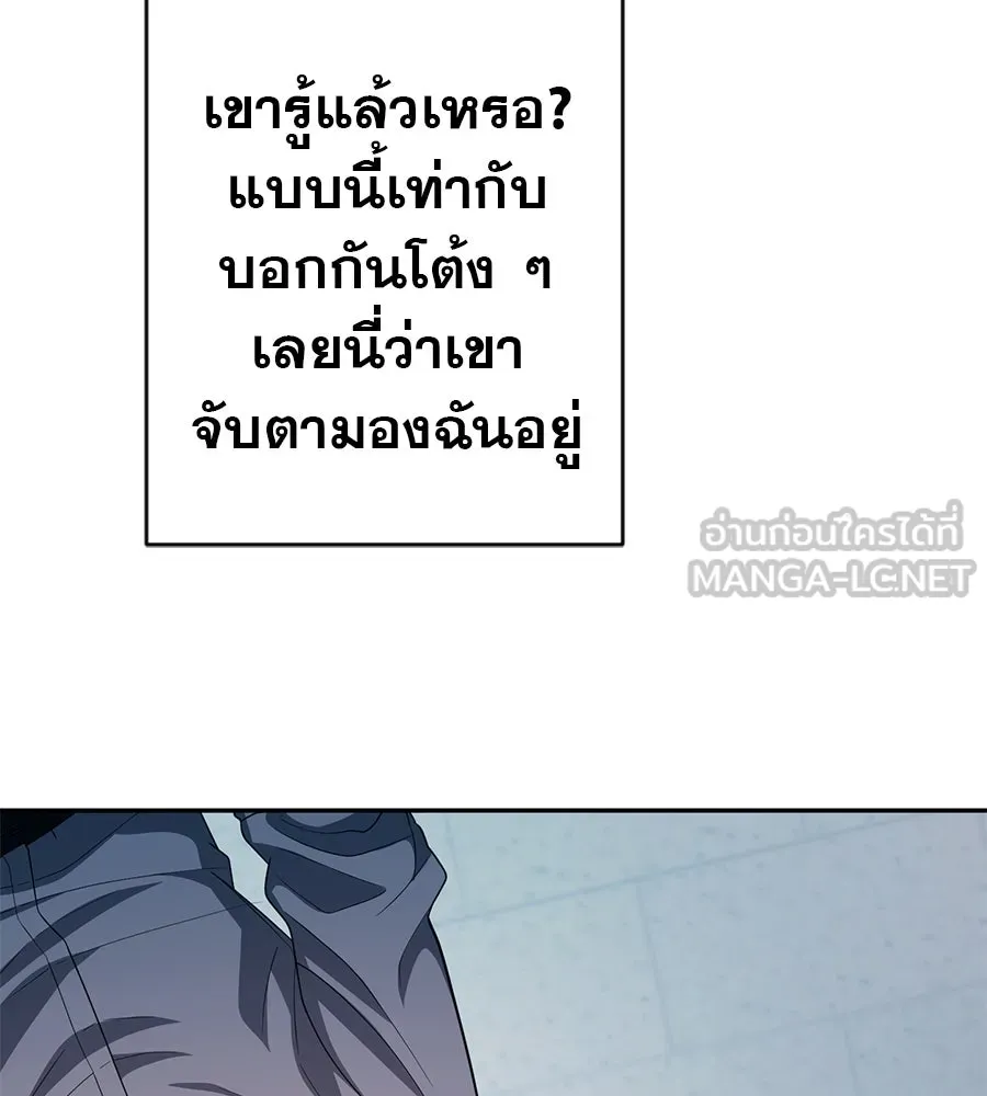 คอลเซ็นเตอร์เปลี่ยนชีวิต ตอนที่ 41 พ่อกับลูกชาย รูปที่ 171