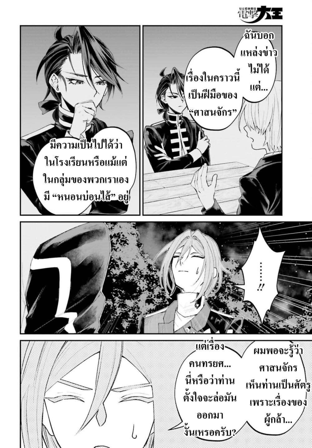 Manga-lc-com อ่านมังงะ อ่านการ์ตูน ออนไลน์ ฟรี That Is Needed for a Villainous Aristocrat ตอนที่ 1 2 3 4 5 6 7 8 9 10 11 12 13 14 ฟรี ไม่มีโฆษณา Manga-lc - อ่าน มังงะ อ่าน การ์ตูน ออนไลน์ อ่านมังงะ ฟรี