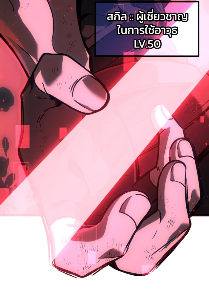 อดีตบอสหอคอย ตอนที่ 2 รูปที่ 455