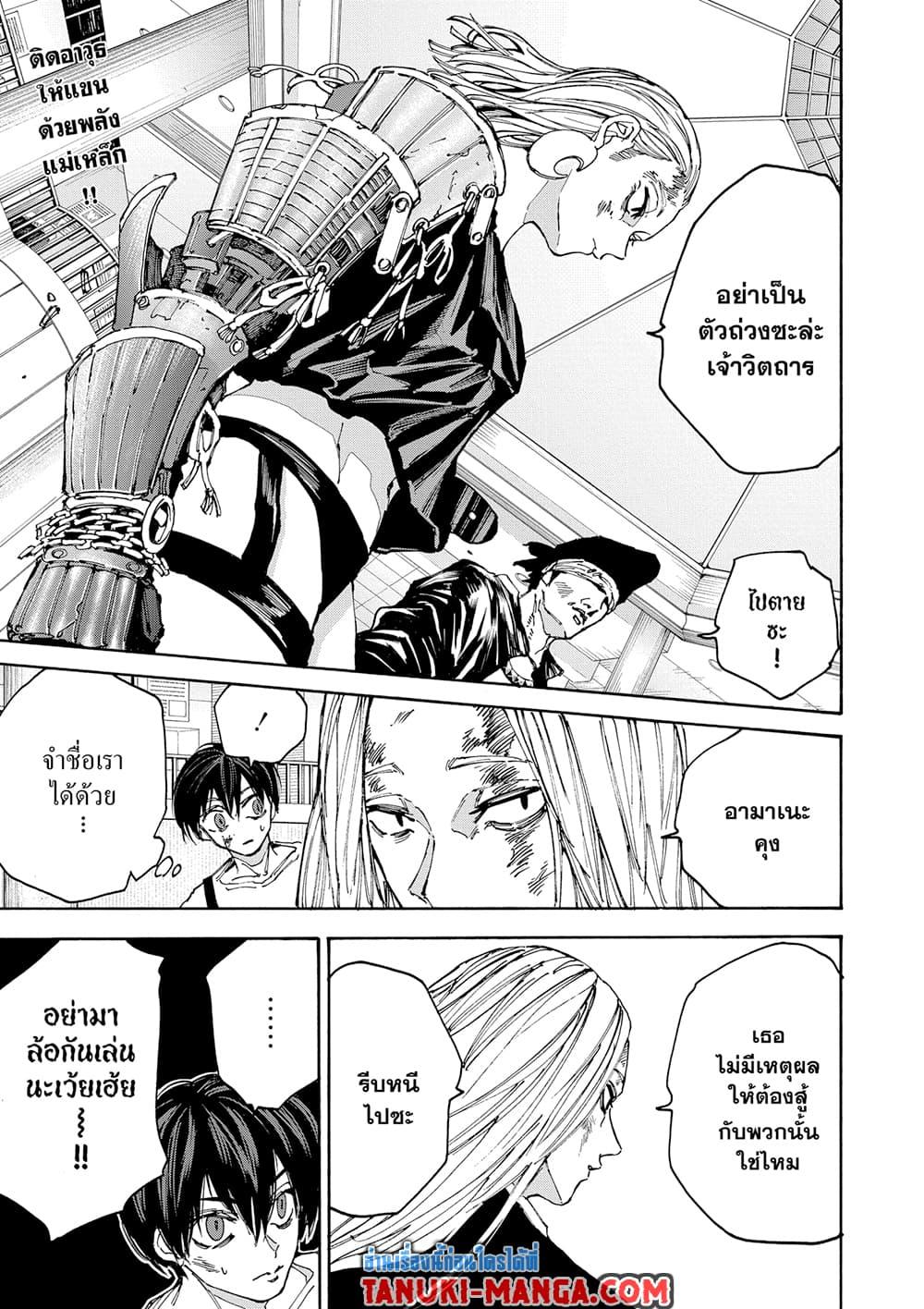 Manga-lc-com อ่านมังงะ อ่านการ์ตูน ออนไลน์ ฟรี Sakamoto Days ตอนที่ 1 2 3 4 5 6 7 8 9 10 11 12 13 14 ฟรี ไม่มีโฆษณา Manga-lc - อ่าน มังงะ อ่าน การ์ตูน ออนไลน์ อ่านมังงะ ฟรี