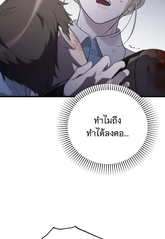 จำเลยหัวใจ ตอนที่ 55 รูปที่ 56