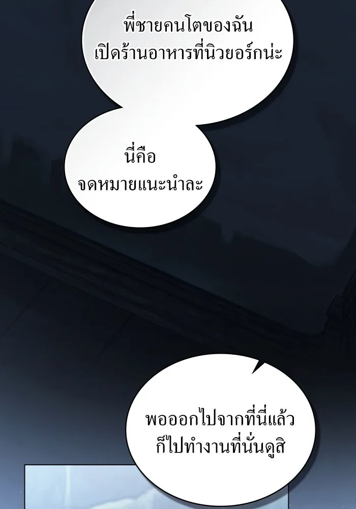 กู้ชีวิตลิขิตท่านเอิร์ล ตอนที่ 58 รูปที่ 20