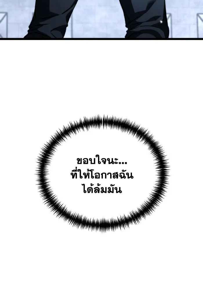 การแข่งขันของผู้เกิดใหม่ ตอนที่ 44 รูปที่ 5