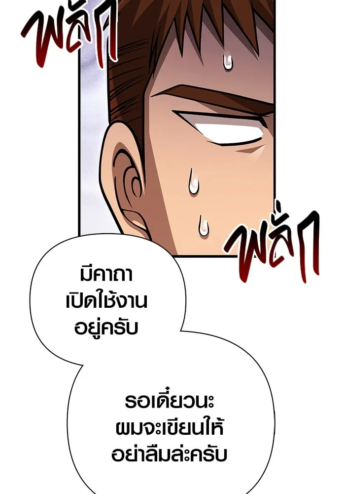 เอาชีวิตรอดในเกมฉบับคนเถื่อน ตอนที่ 115 ไอเทมที่ยังไม่ได้ตรวจสอบ รูปที่ 154