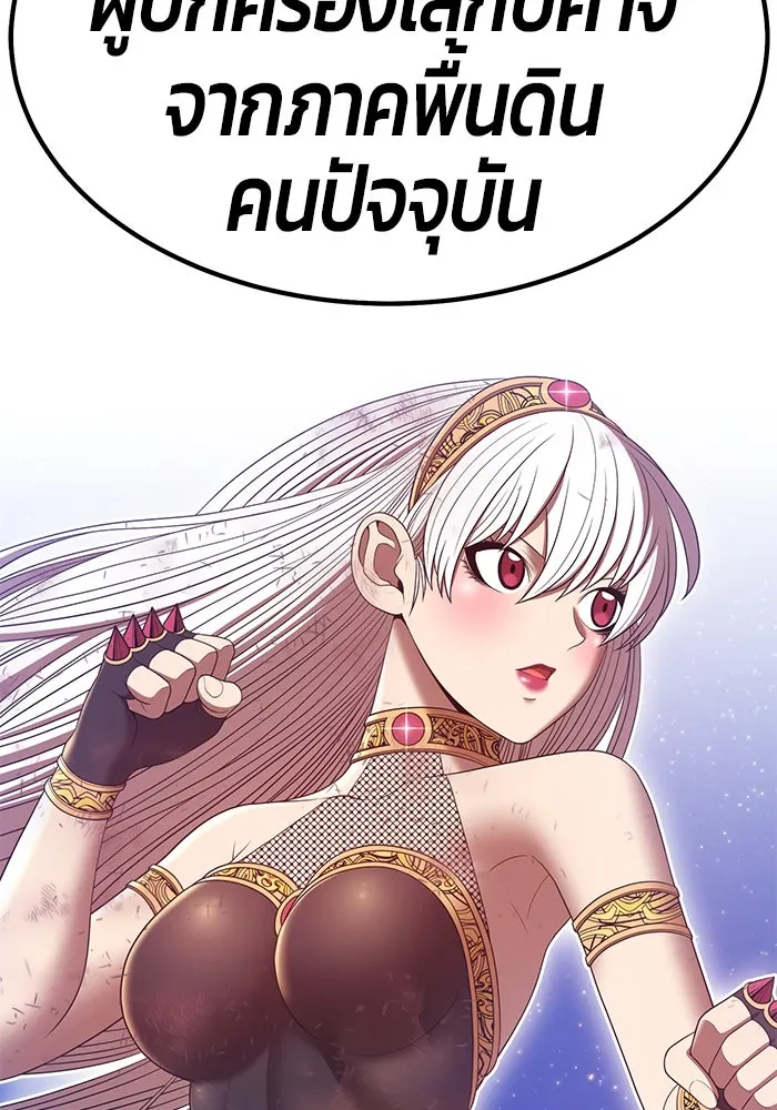 +99 ท่อนไม้พร้อมบวก ตอนที่ 70 รูปที่ 5