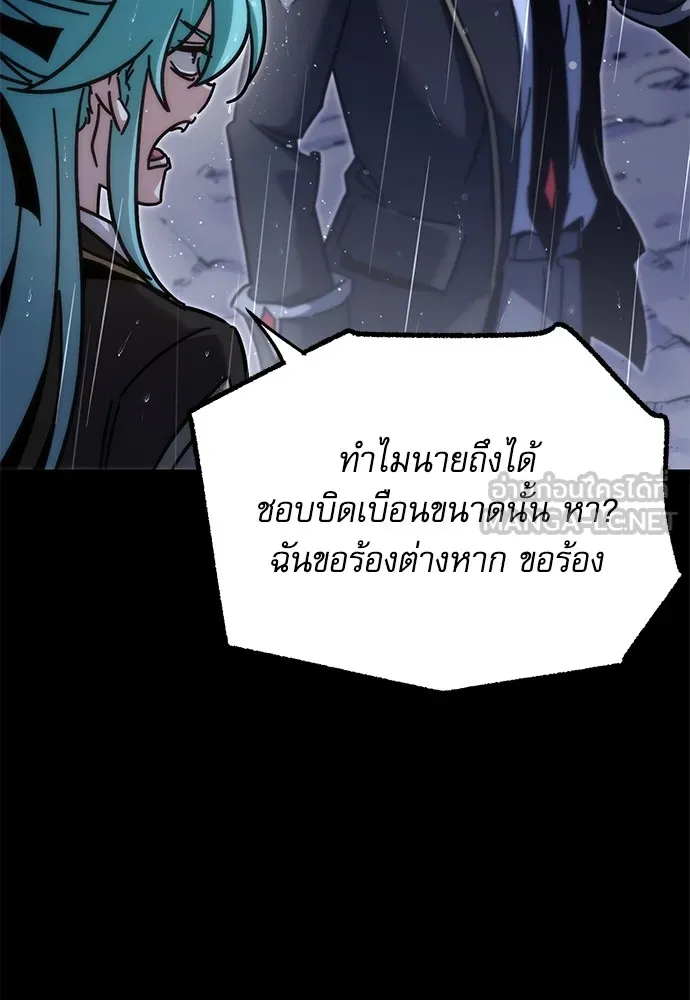 ชำแหละอะคาเดมีด้วยมีดแล่ปลา ตอนที่ 21 เตรียมพร้อม (1) รูปที่ 51